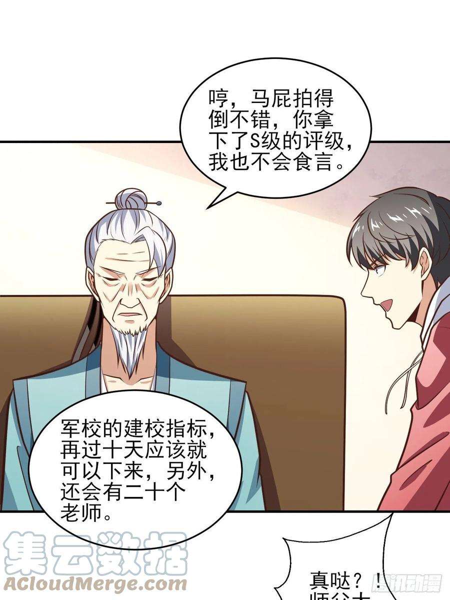 高能来袭166打赏主播