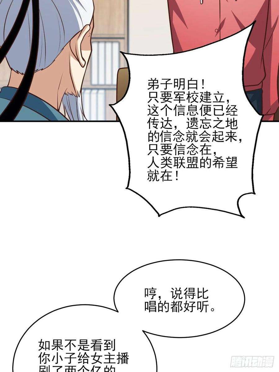 高能来袭166打赏主播