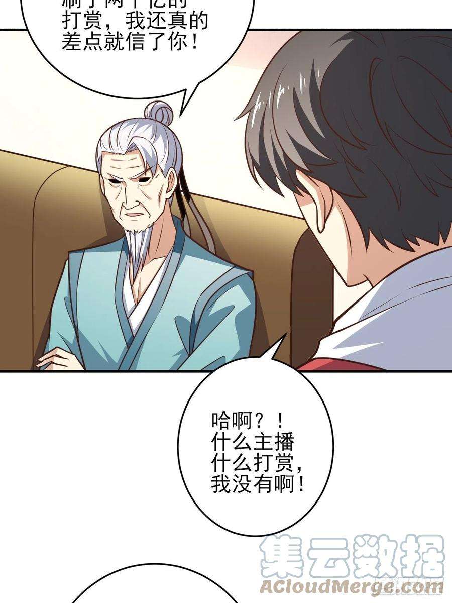 高能来袭166打赏主播