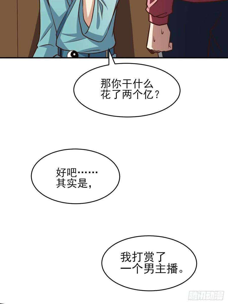 高能来袭166打赏主播