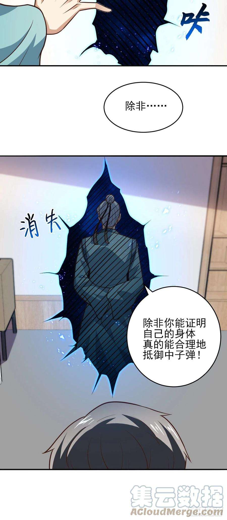 高能来袭166打赏主播