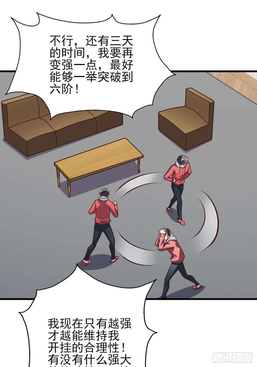 高能来袭166打赏主播