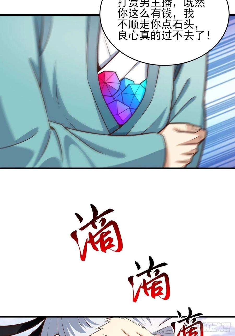 高能来袭166打赏主播