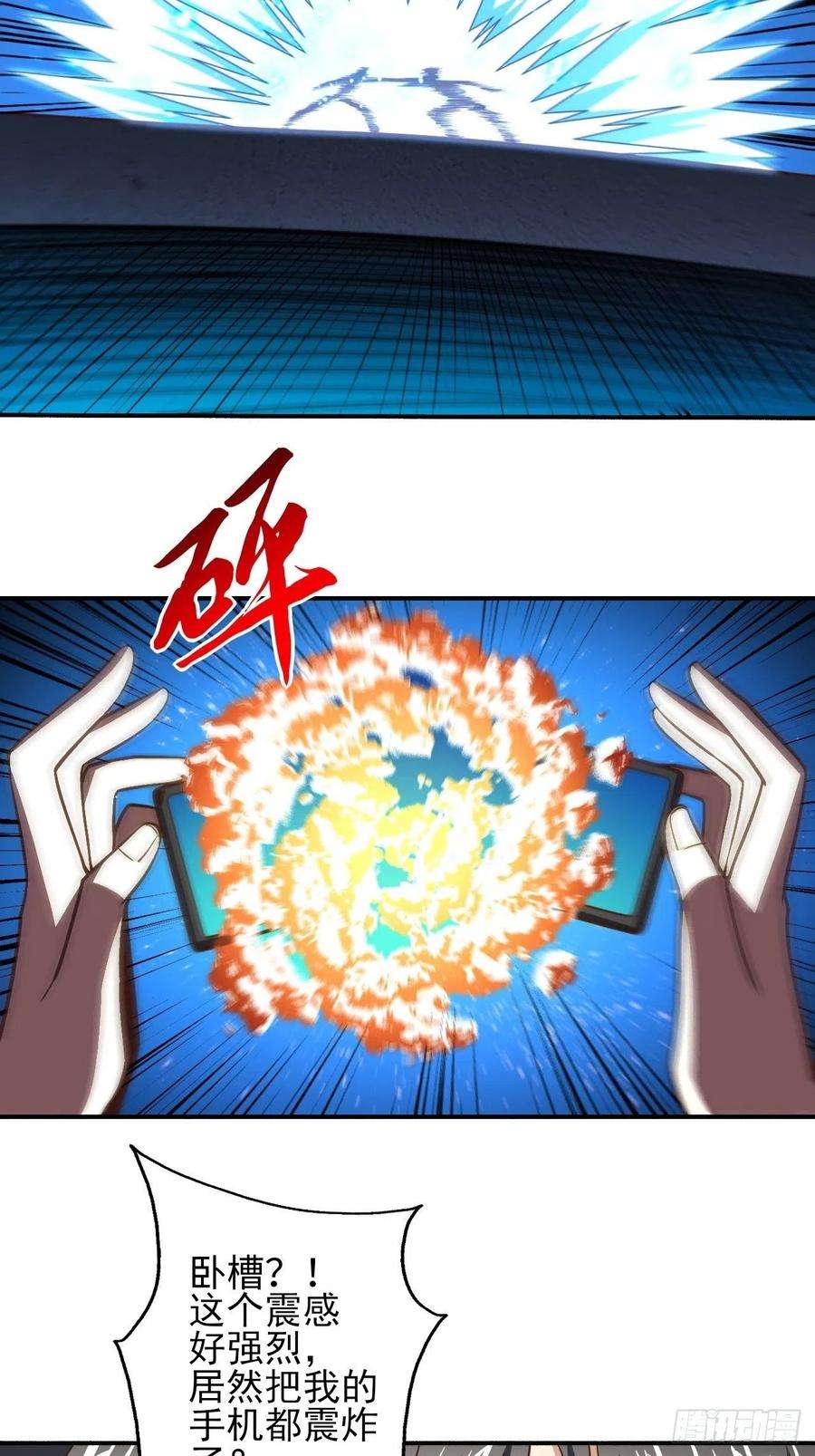 高能来袭166打赏主播