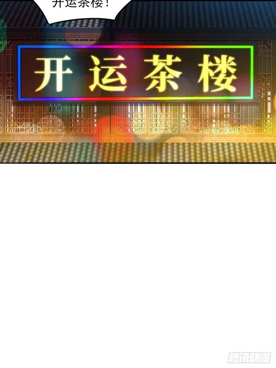 高能来袭167复活之种