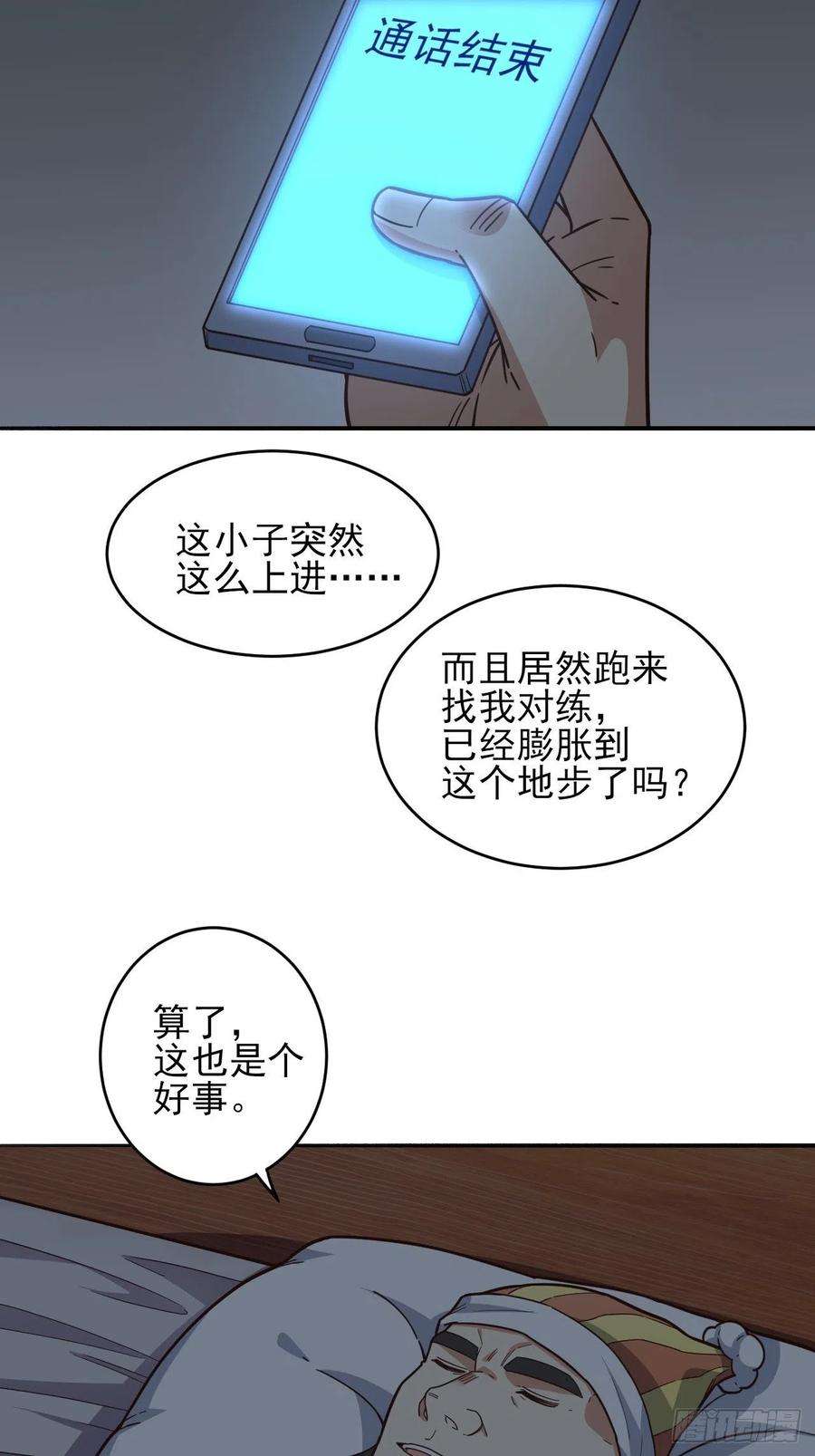 高能来袭167复活之种