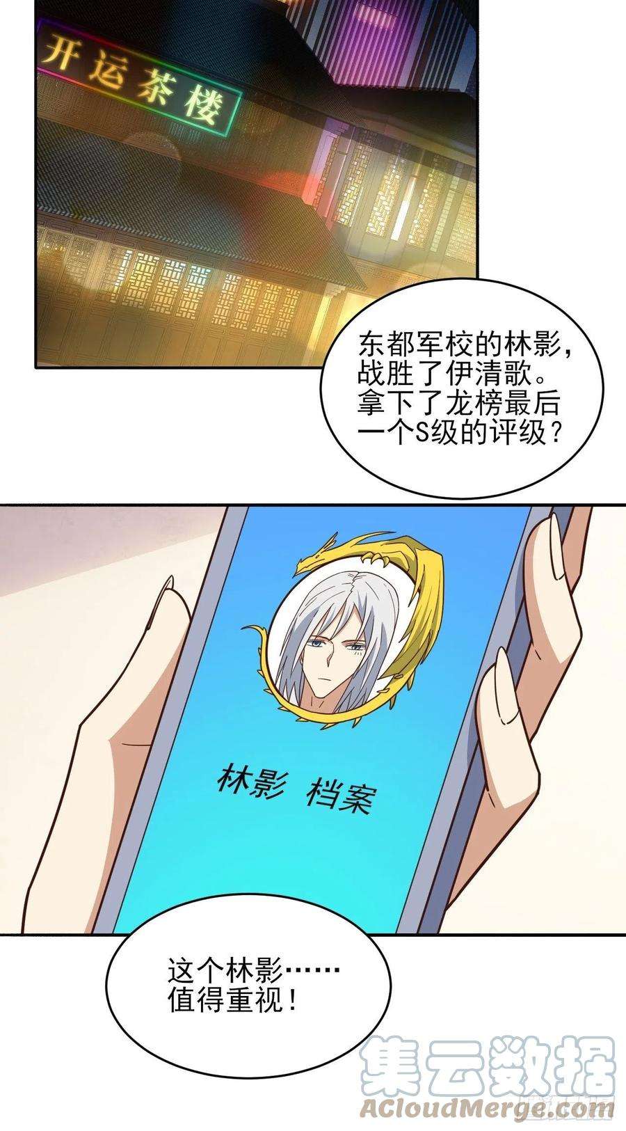 高能来袭167复活之种