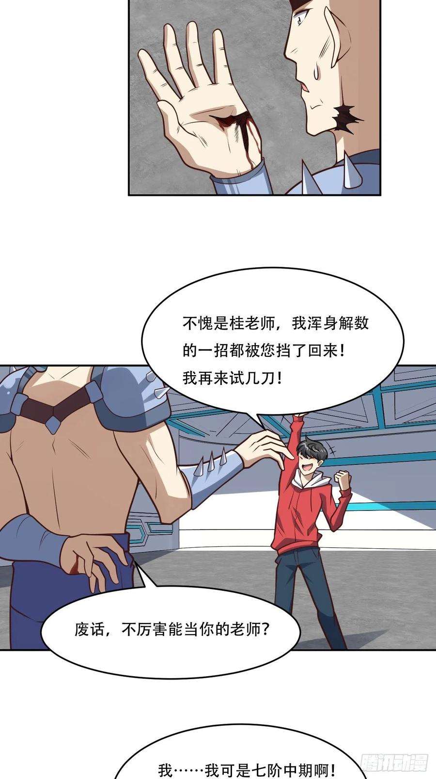 高能来袭168神功大成，可安天下
