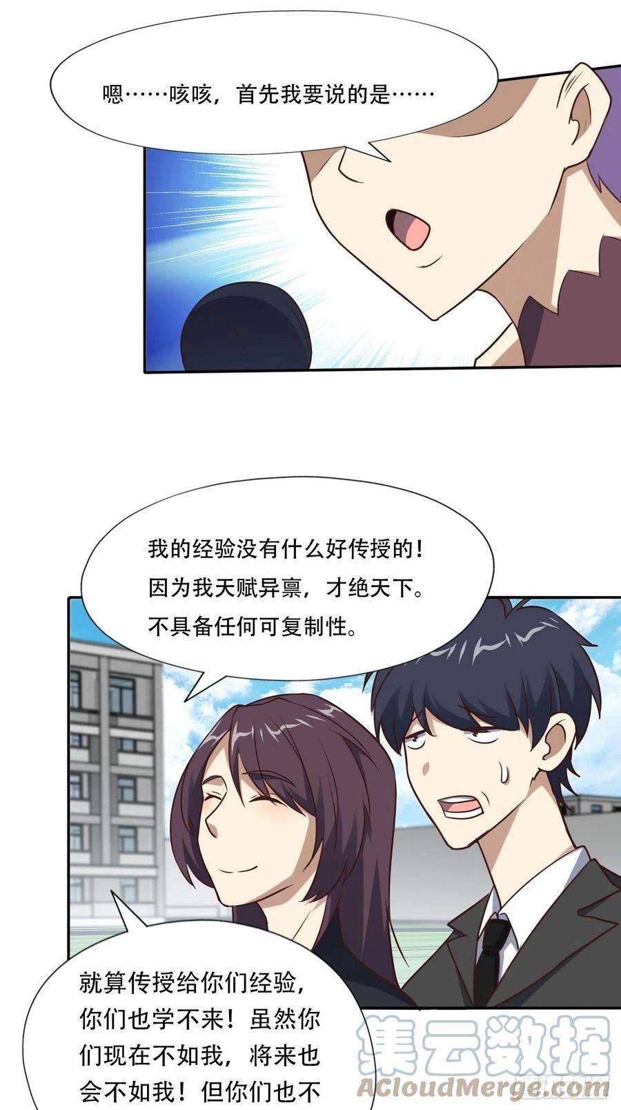 高能来袭168神功大成，可安天下