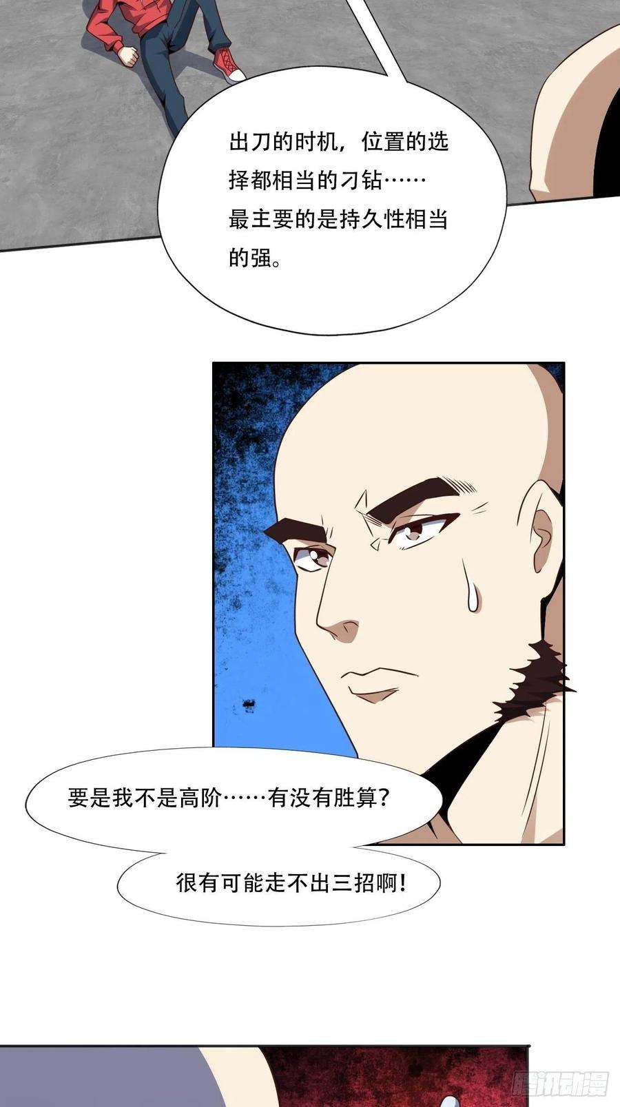 高能来袭168神功大成，可安天下
