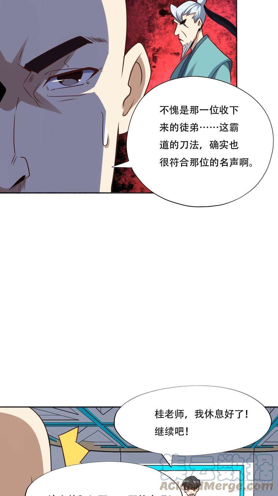 高能来袭168神功大成，可安天下