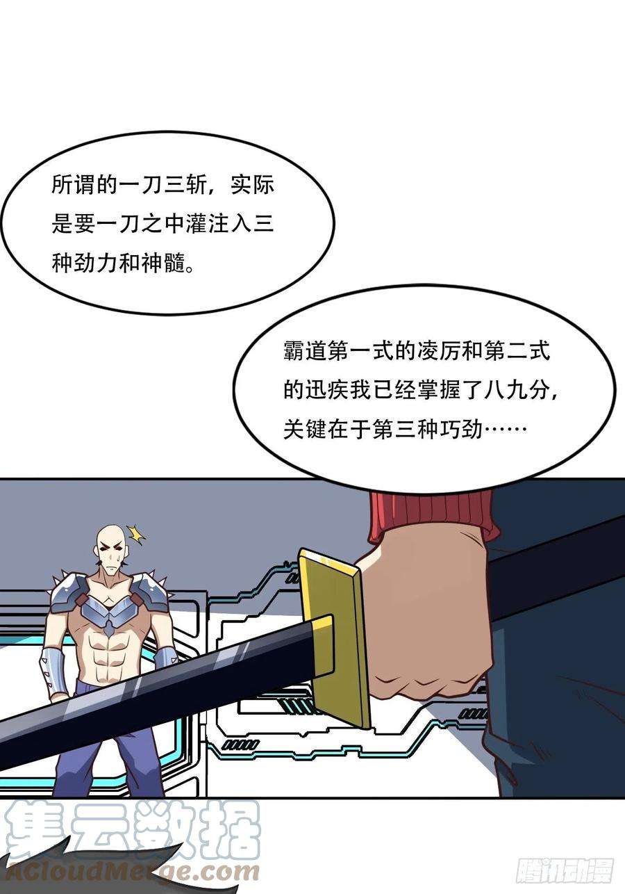 高能来袭168神功大成，可安天下