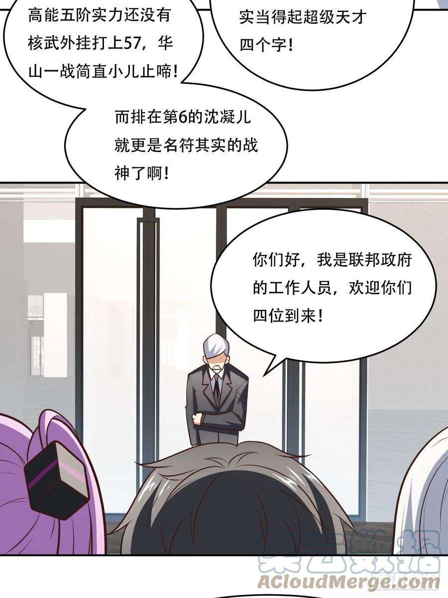 高能来袭169开始被研究