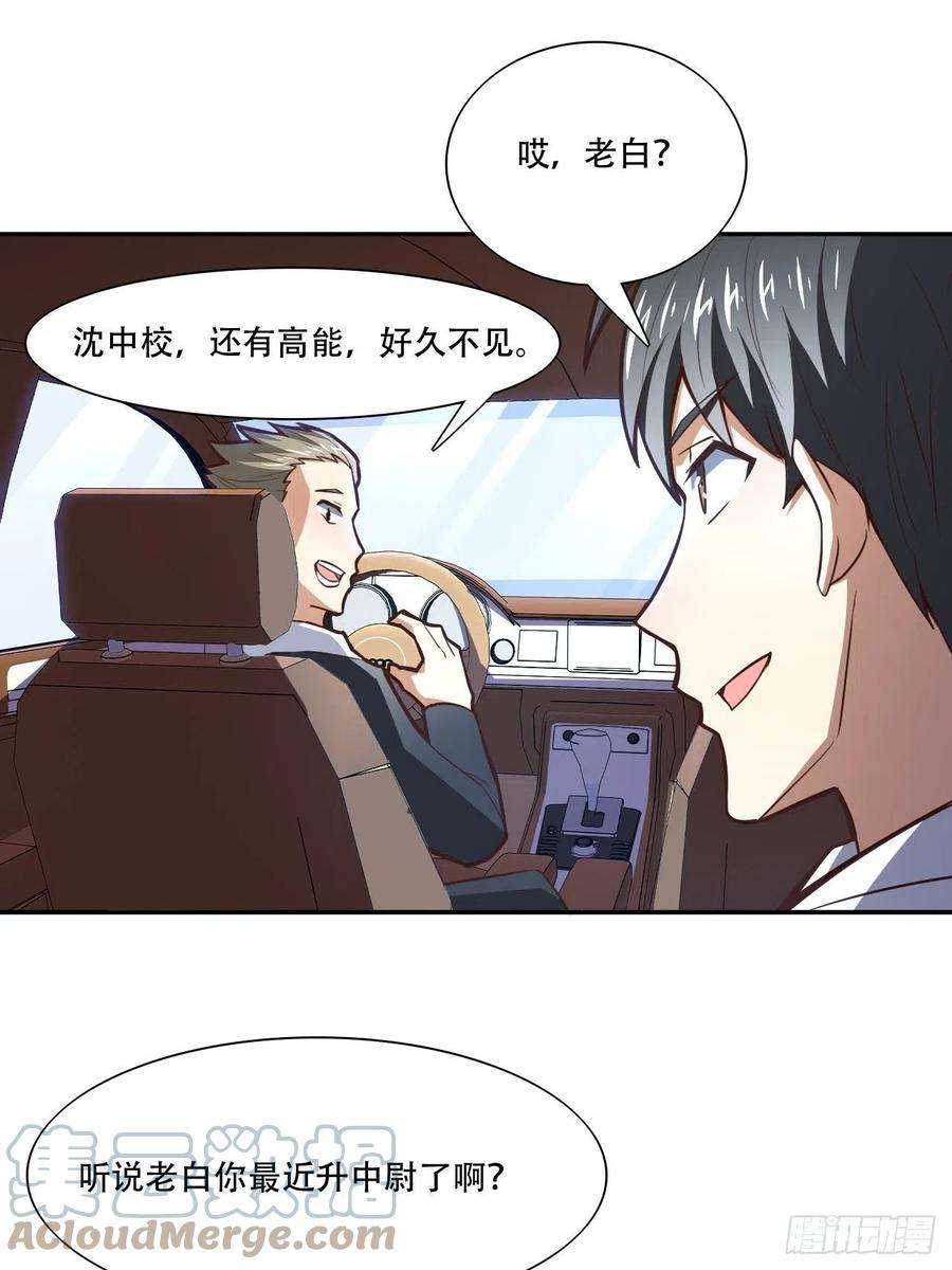 高能来袭169开始被研究