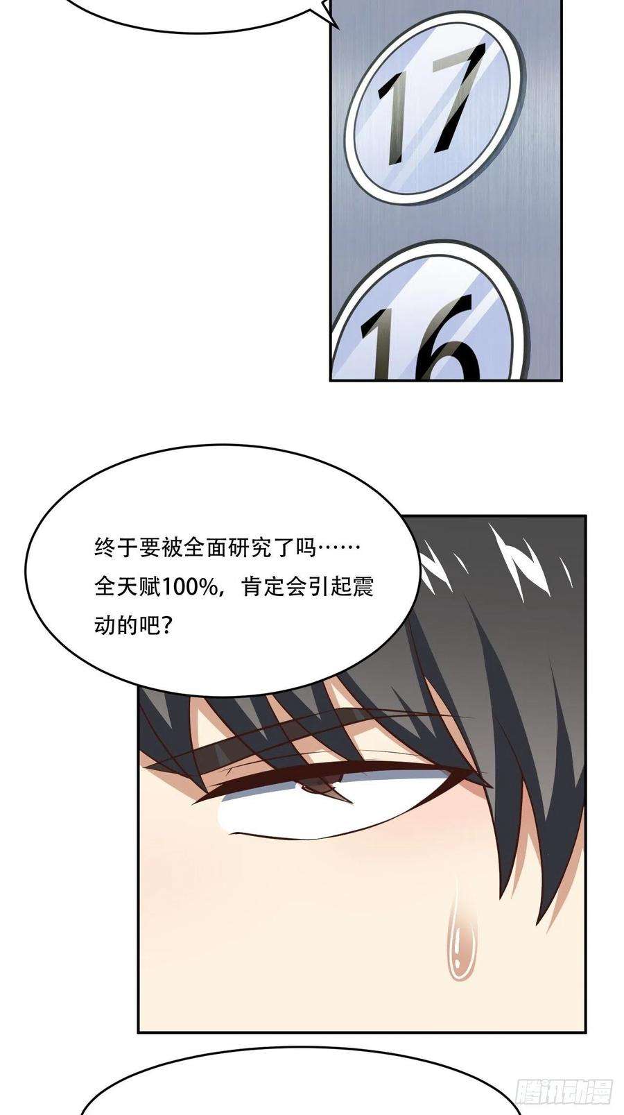 高能来袭169开始被研究