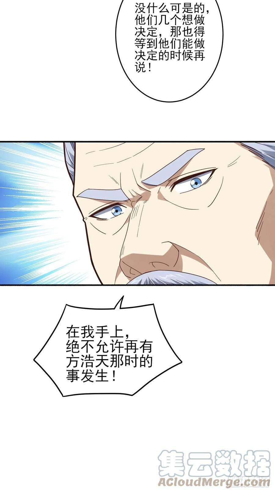 高能来袭170对抗，龙榜第一