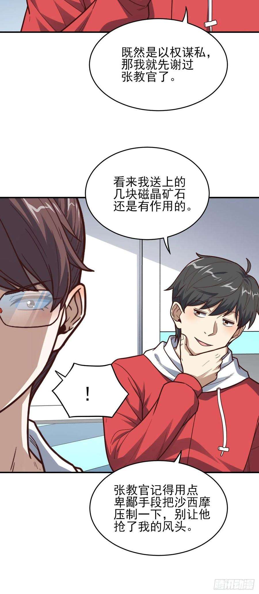 高能来袭170对抗，龙榜第一