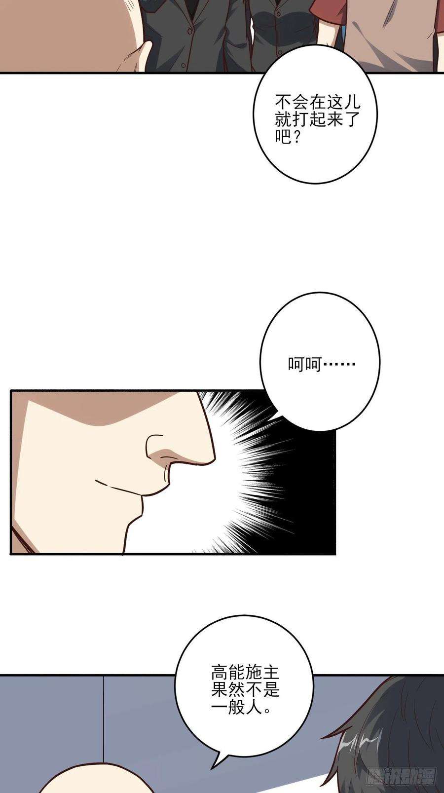 高能来袭170对抗，龙榜第一