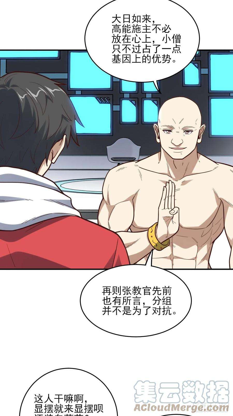 高能来袭170对抗，龙榜第一