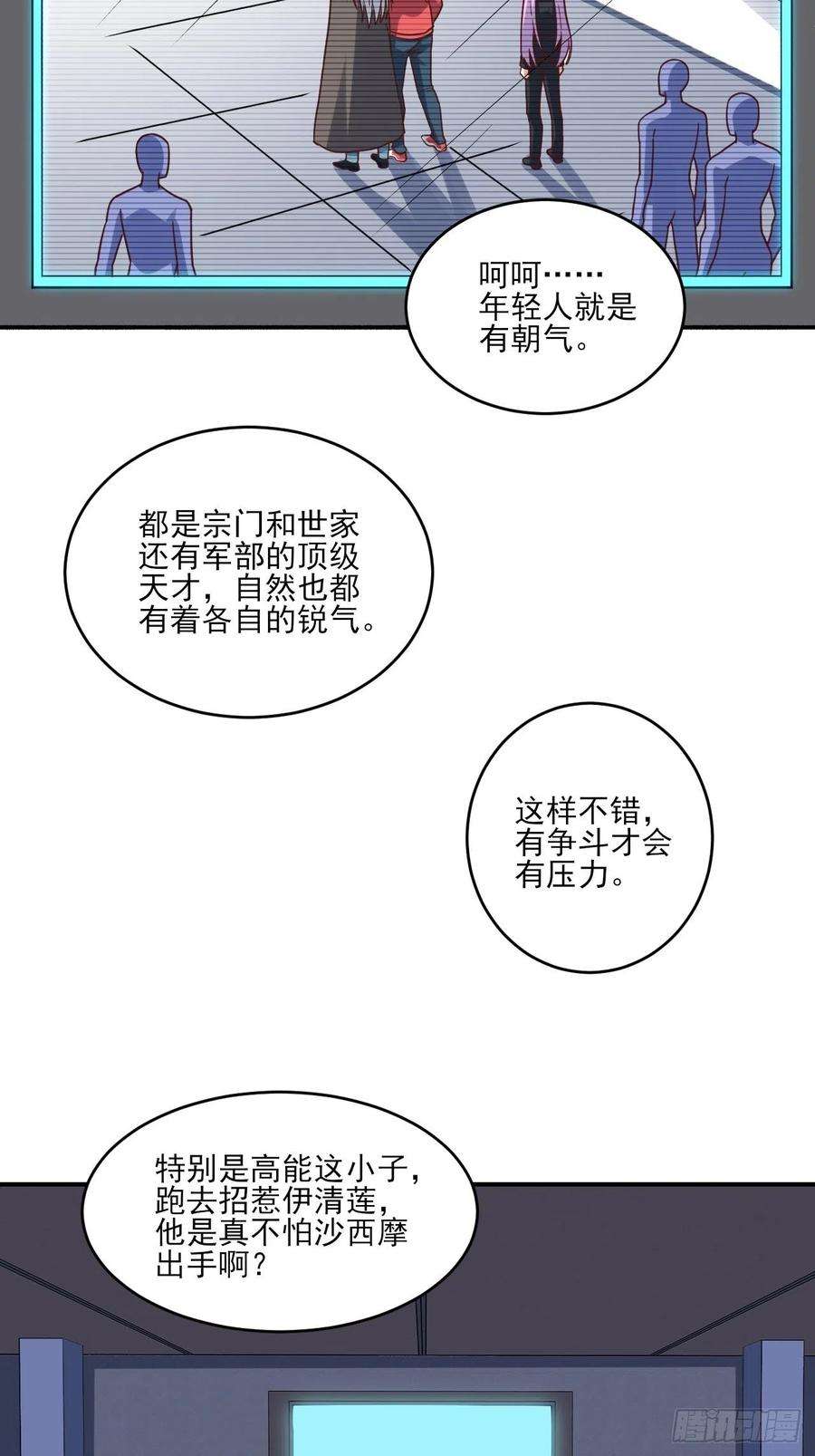 高能来袭170对抗，龙榜第一