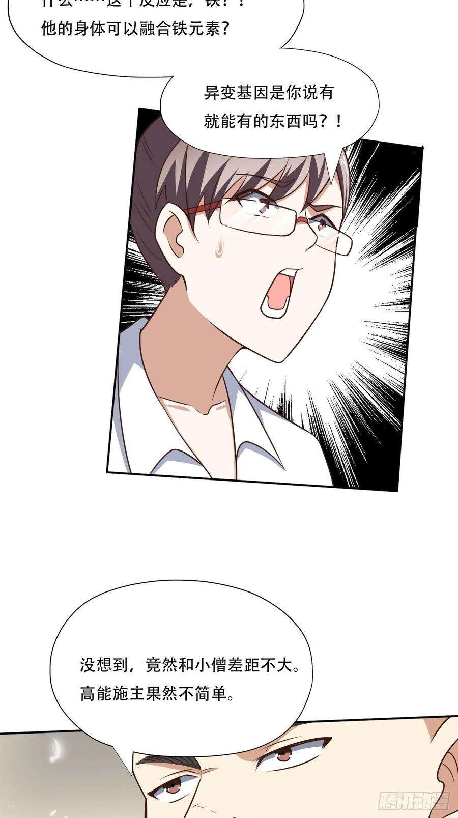高能来袭171喷射战士