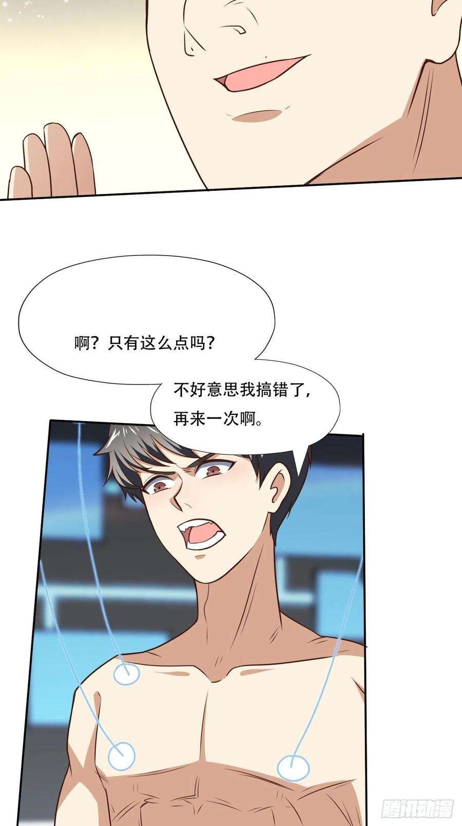 高能来袭171喷射战士