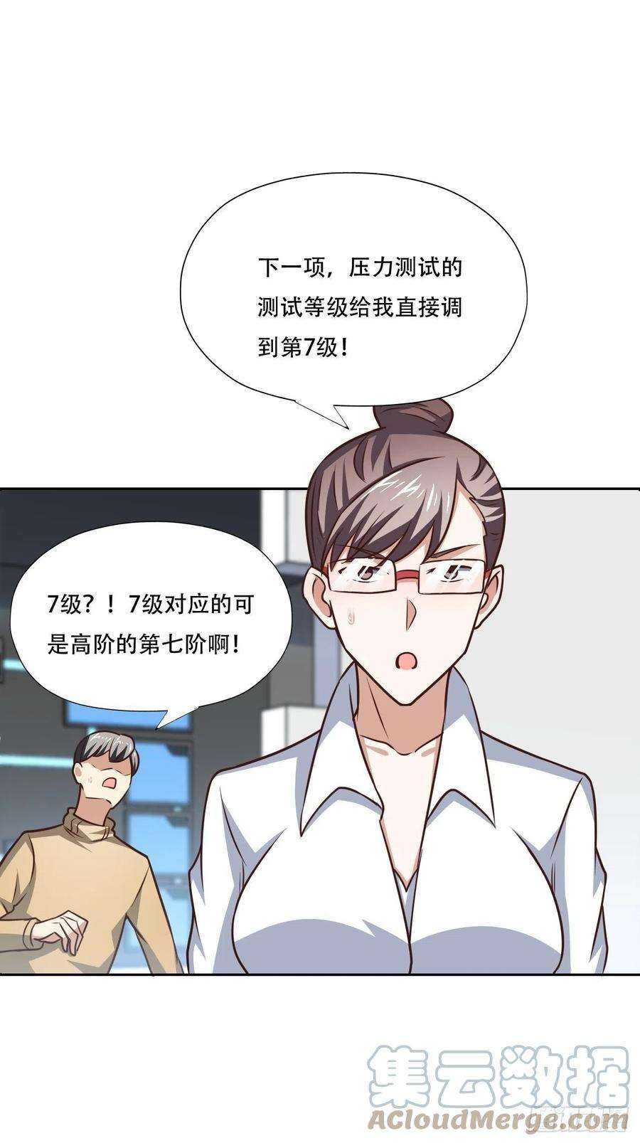 高能来袭171喷射战士
