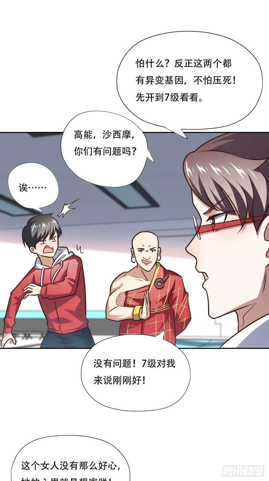 高能来袭171喷射战士