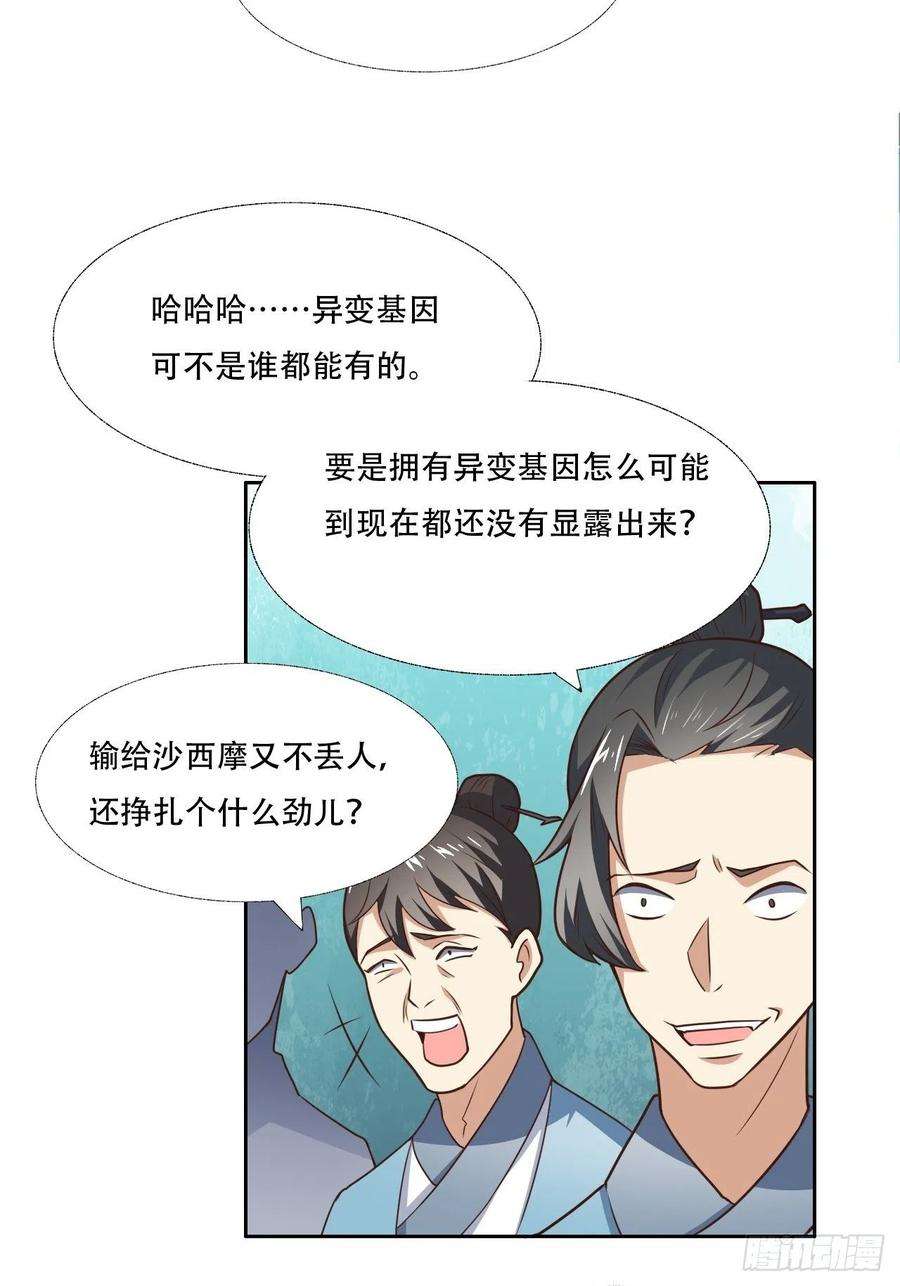 高能来袭171喷射战士