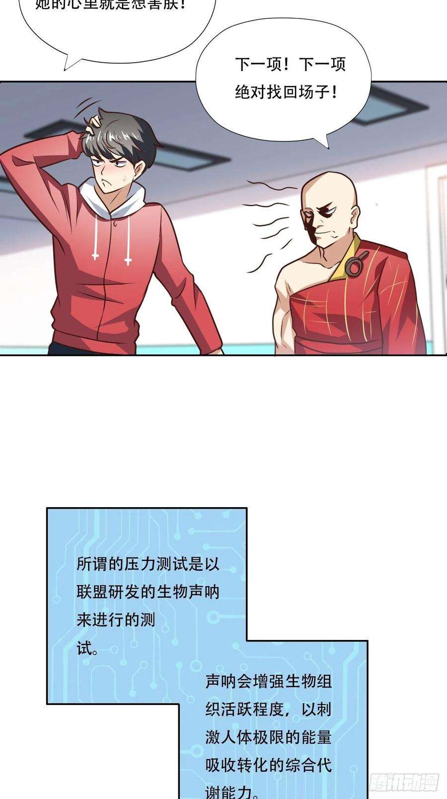 高能来袭171喷射战士