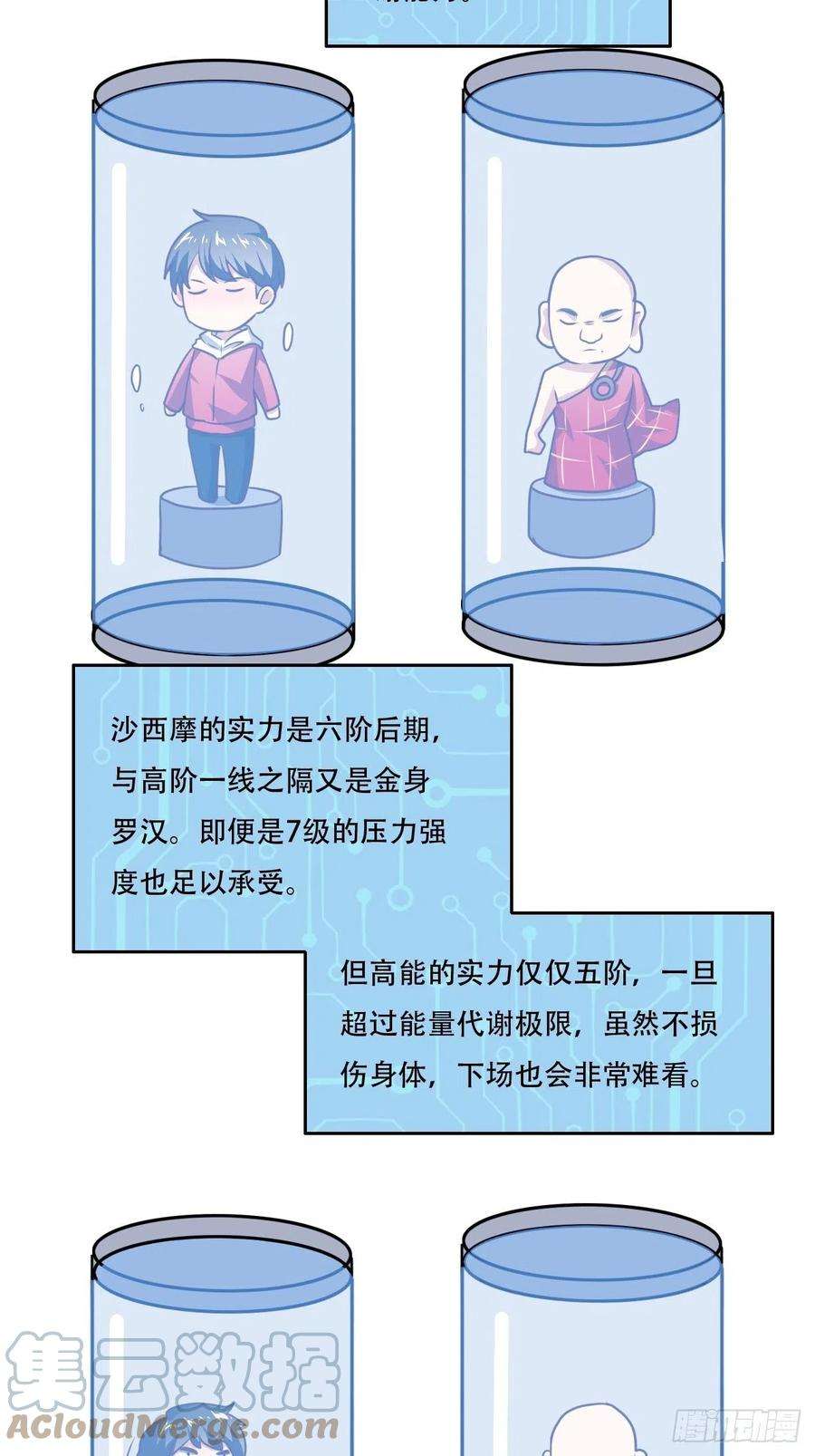 高能来袭171喷射战士