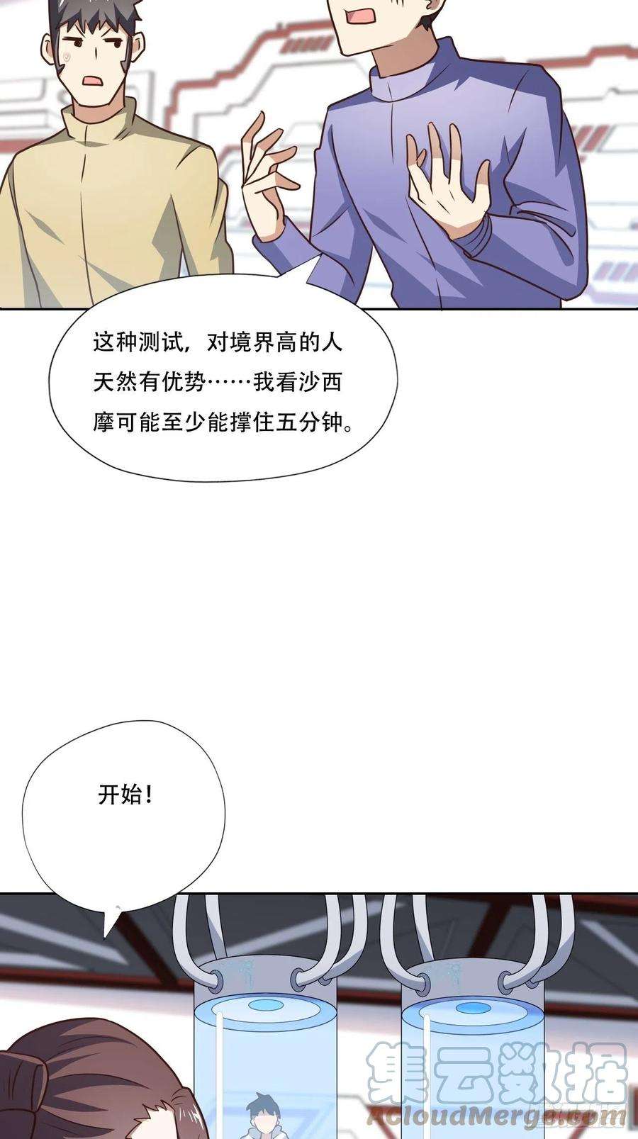高能来袭171喷射战士