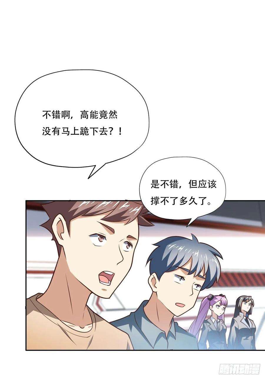 高能来袭171喷射战士