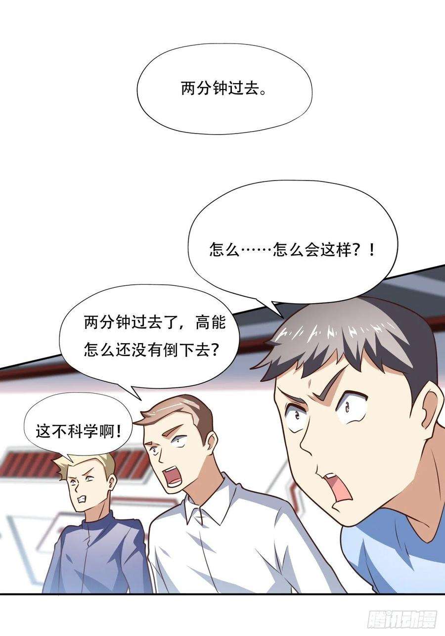 高能来袭171喷射战士