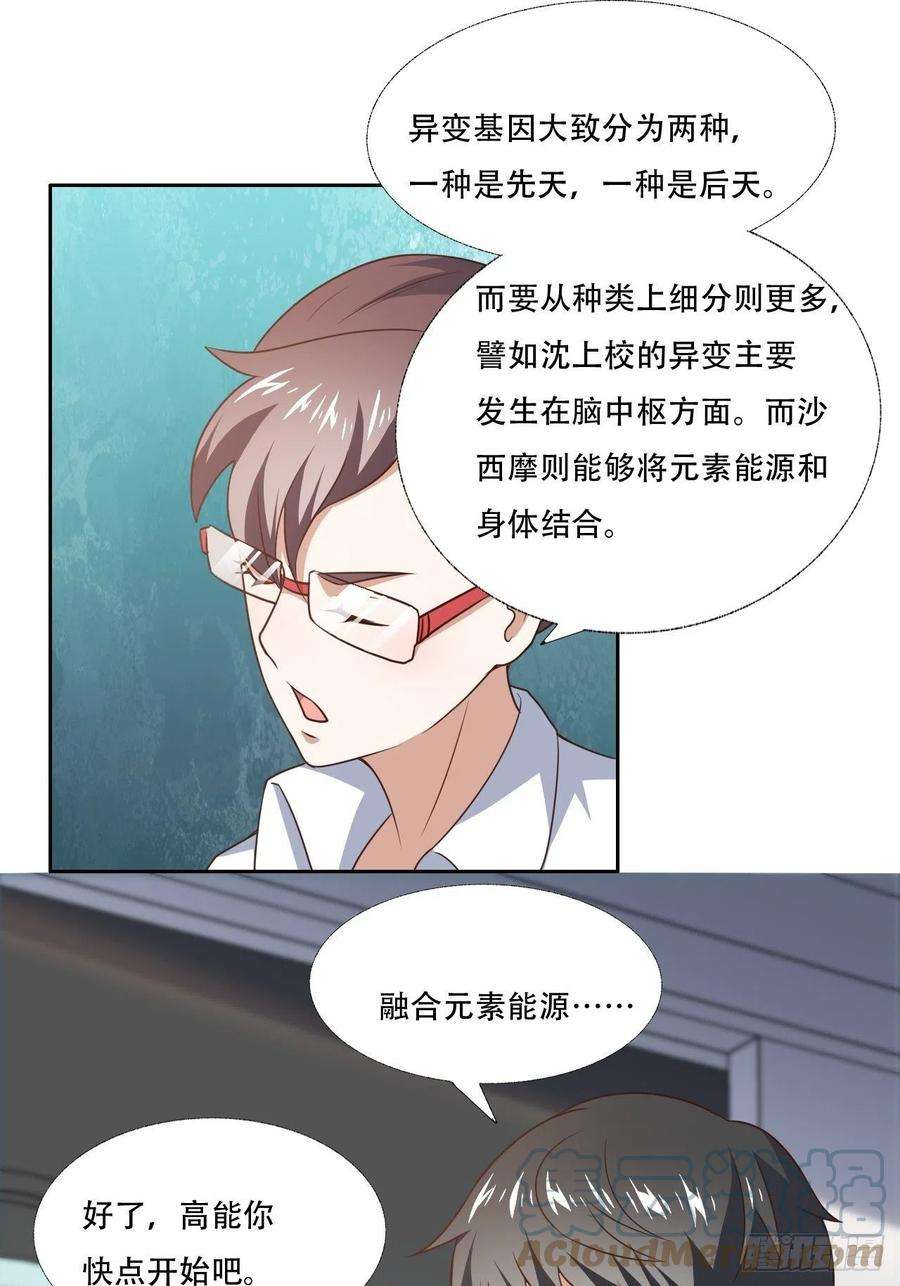 高能来袭171喷射战士