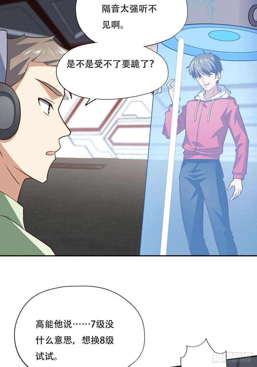 高能来袭171喷射战士