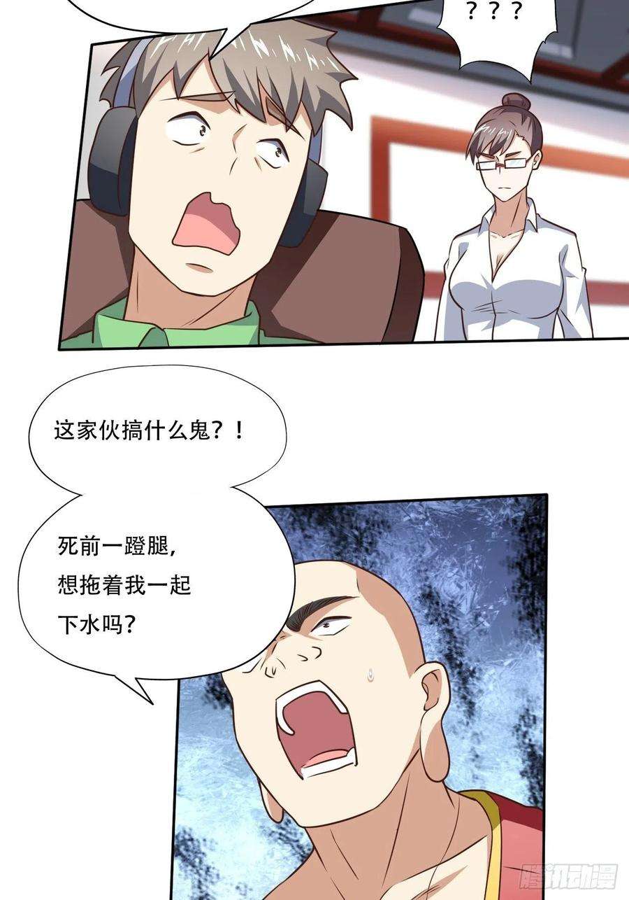 高能来袭171喷射战士
