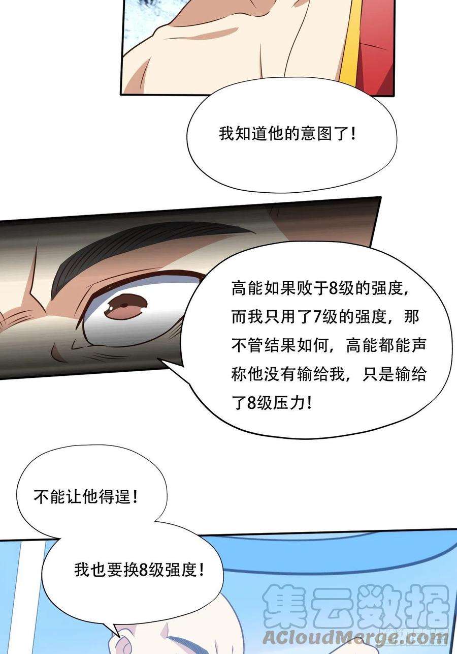 高能来袭171喷射战士