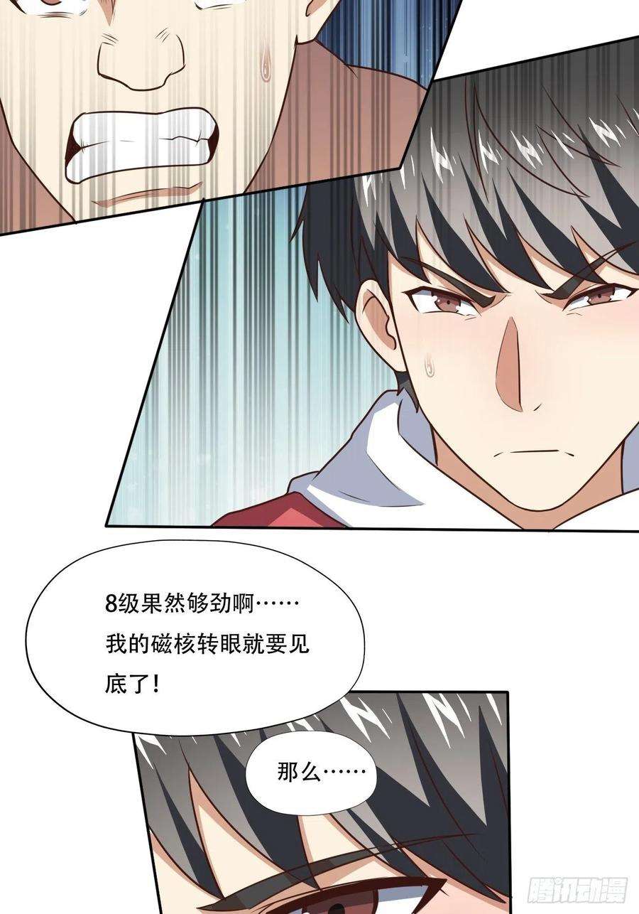 高能来袭171喷射战士