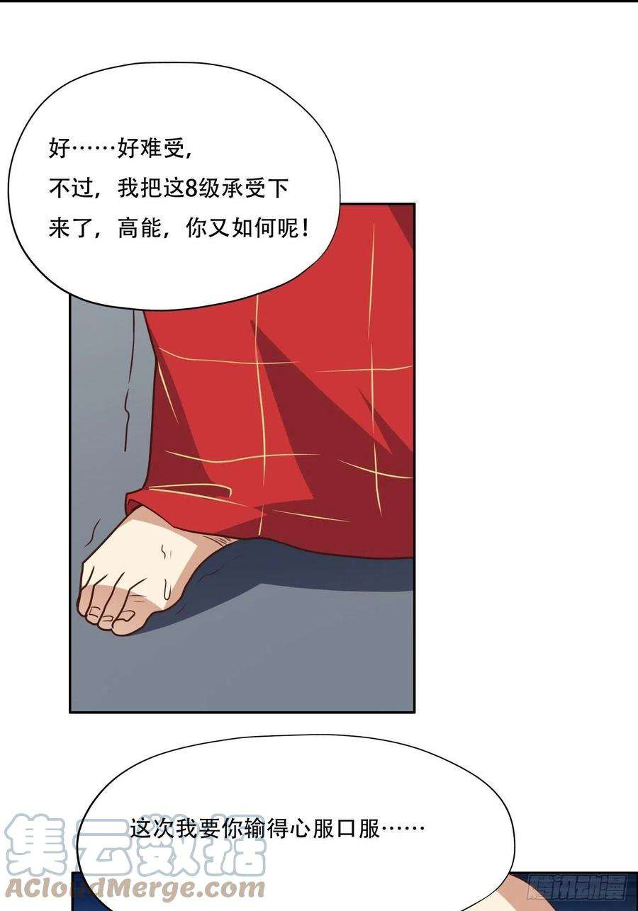 高能来袭171喷射战士