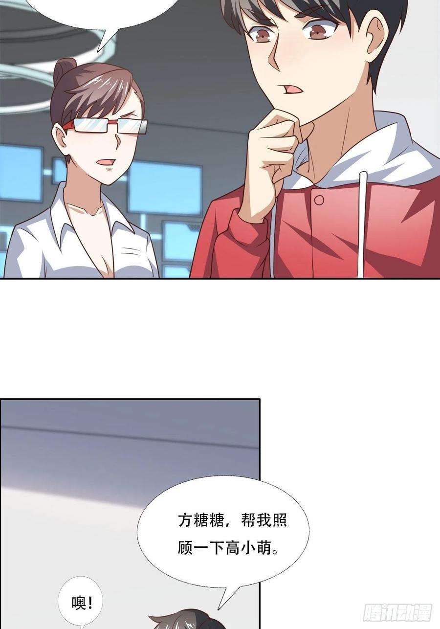 高能来袭171喷射战士