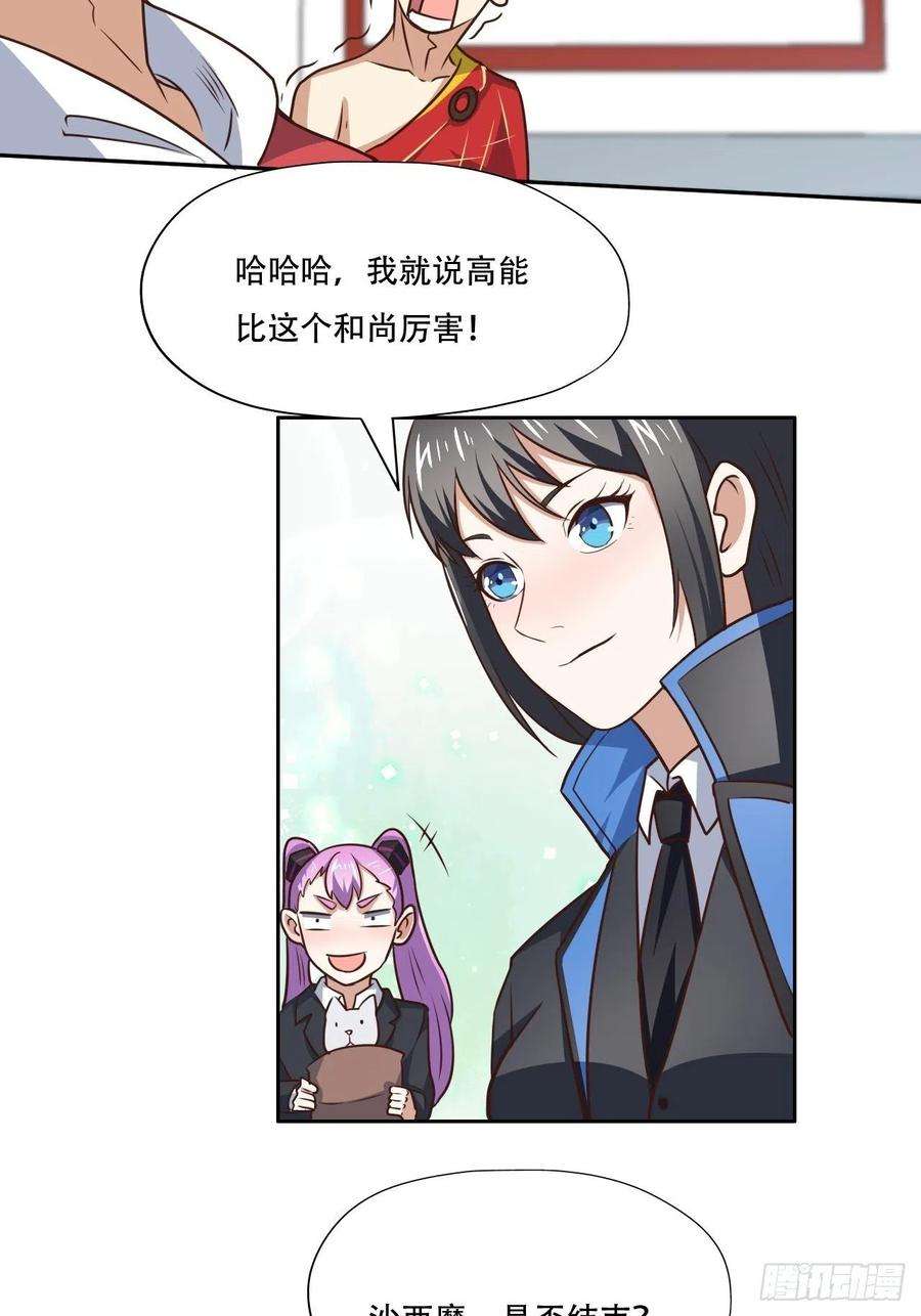 高能来袭171喷射战士