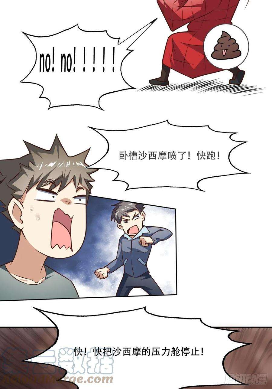 高能来袭171喷射战士