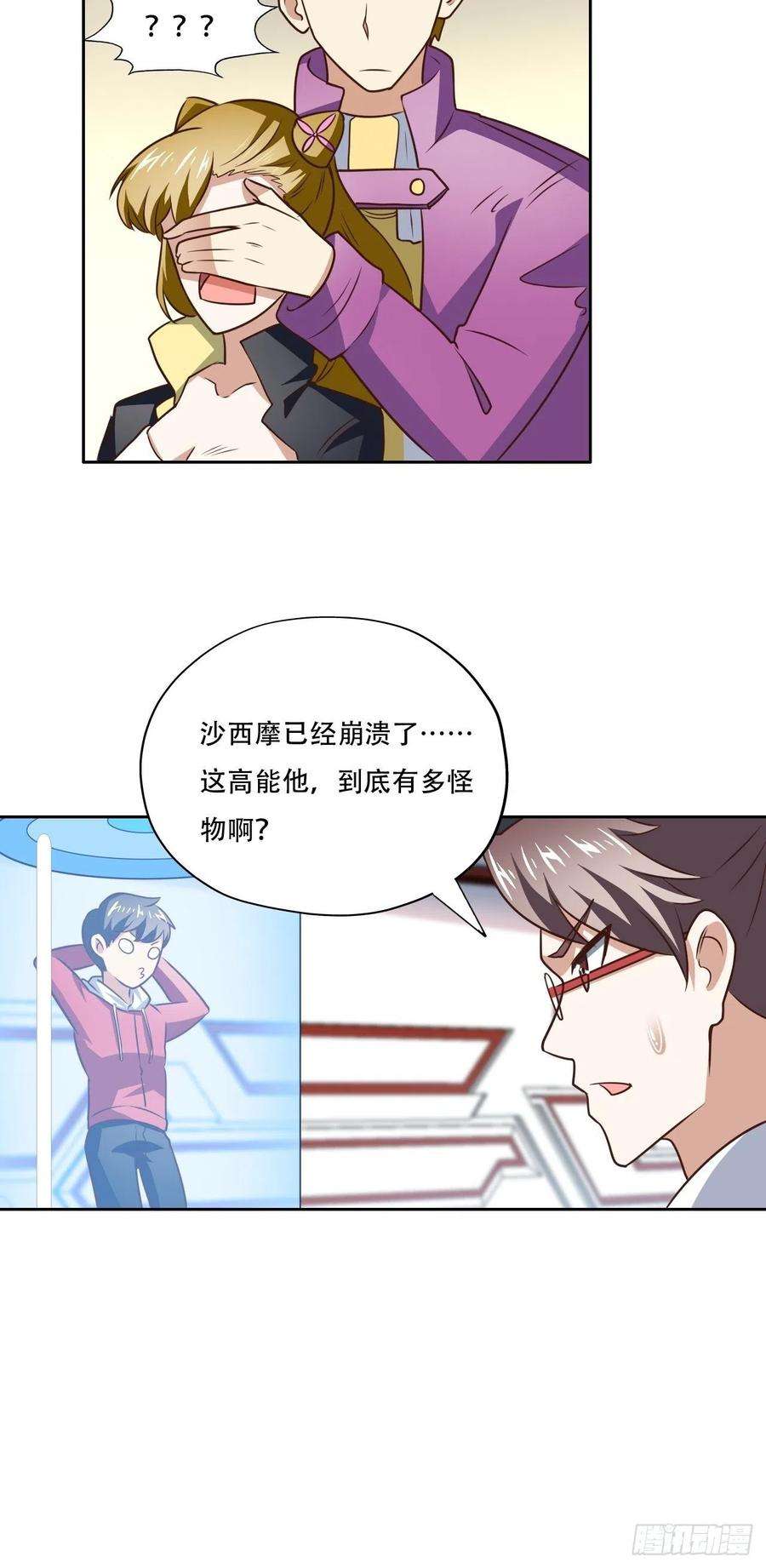 高能来袭171喷射战士