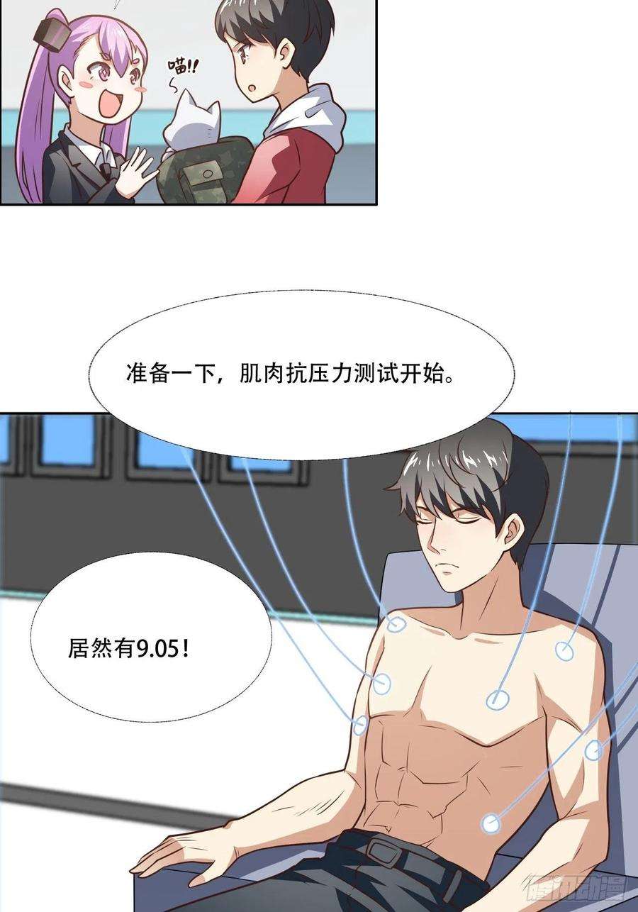 高能来袭171喷射战士