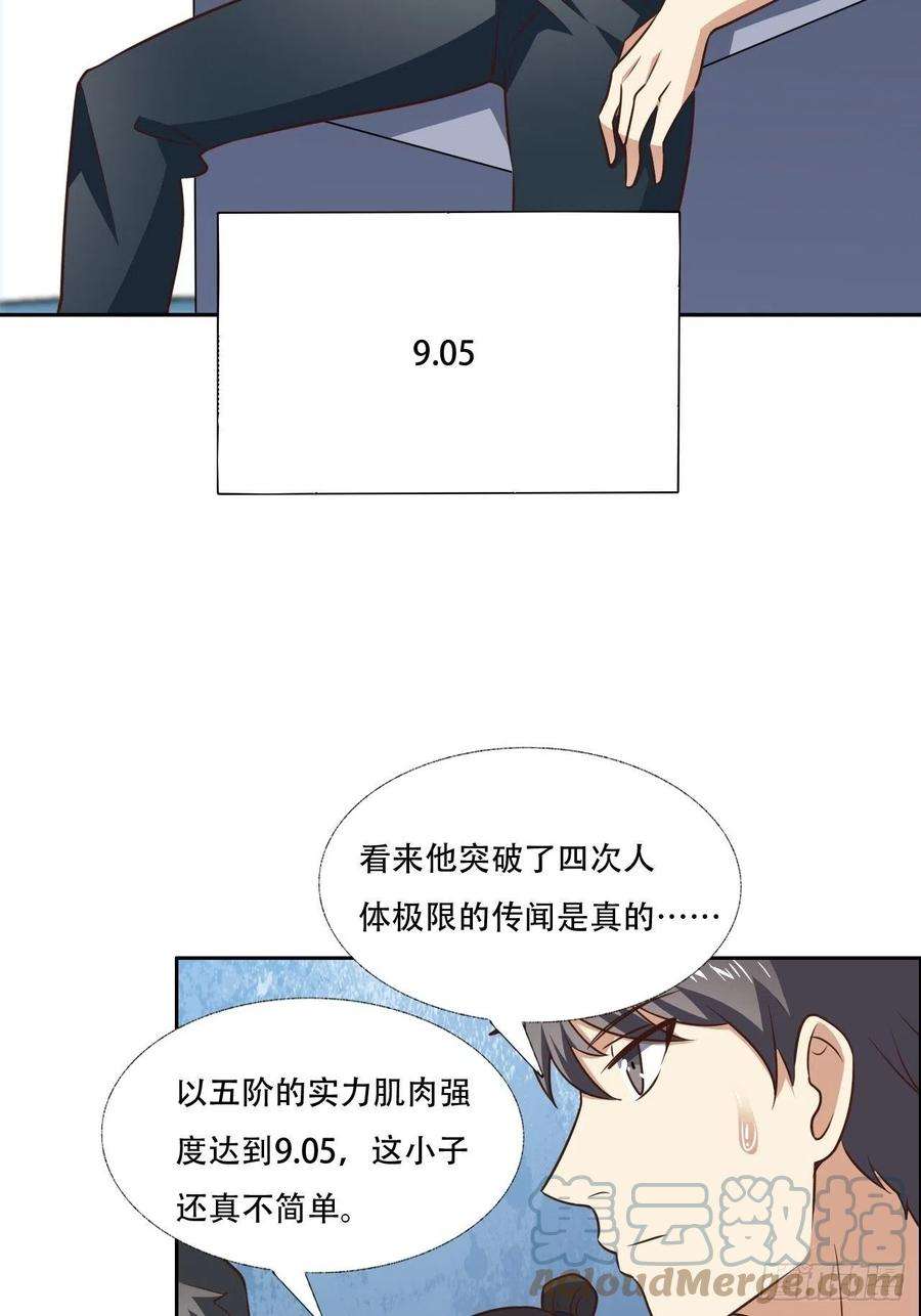 高能来袭171喷射战士