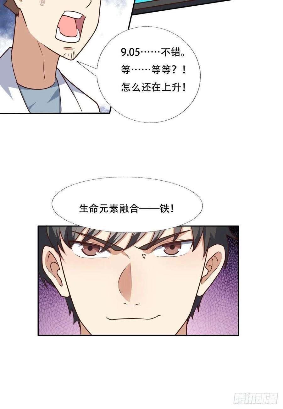 高能来袭171喷射战士