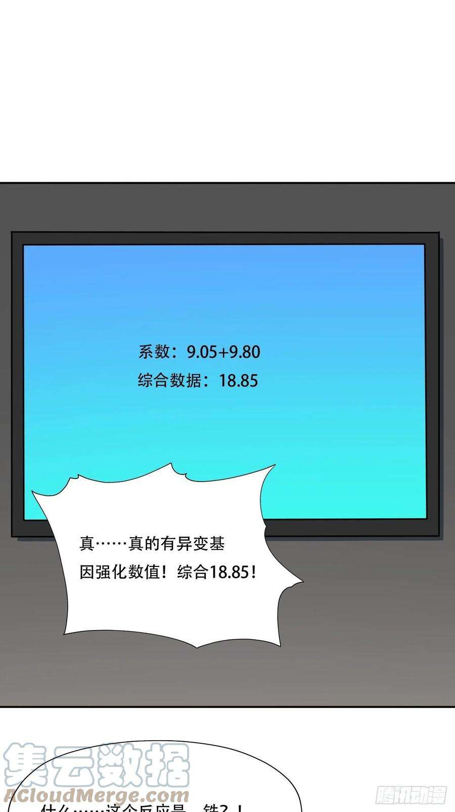 高能来袭171喷射战士