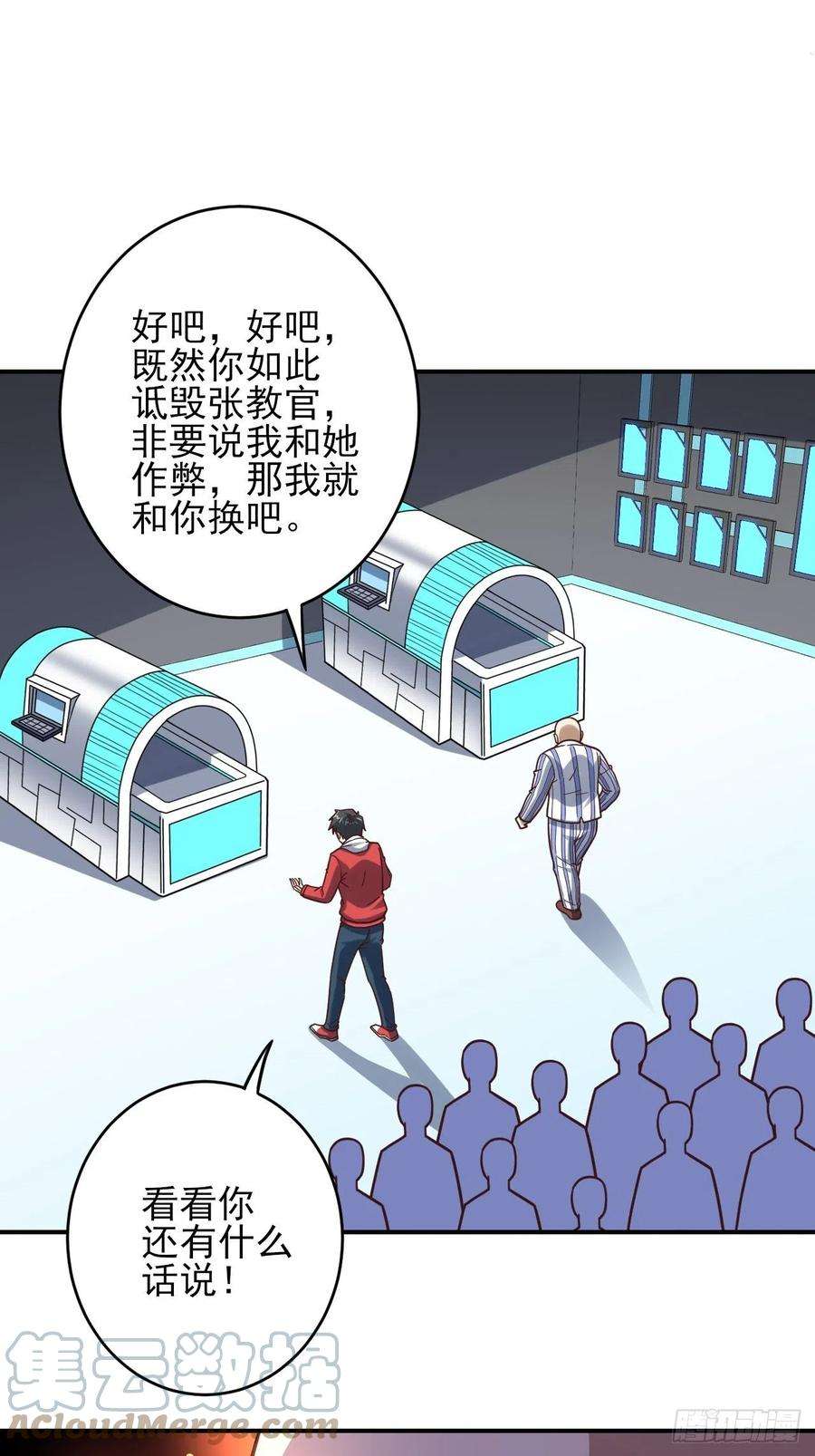 高能来袭173情绪暴走，心理测试