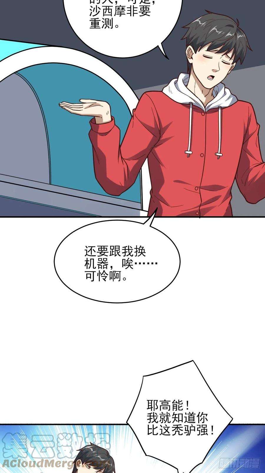 高能来袭173情绪暴走，心理测试